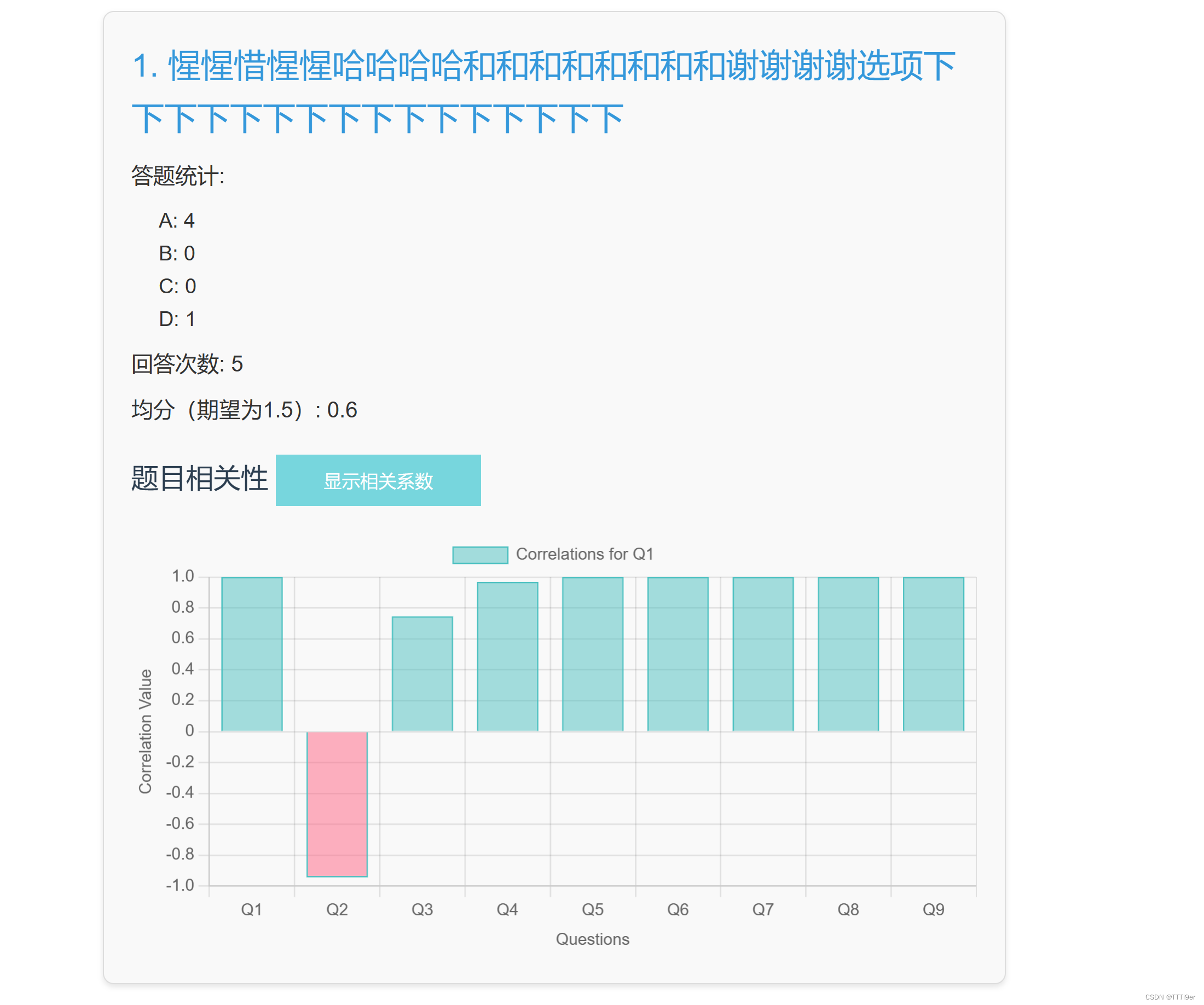 手把手制作Vue3+Flask全栈项目 全栈开发之路实战篇 问卷网站（五）数据处理