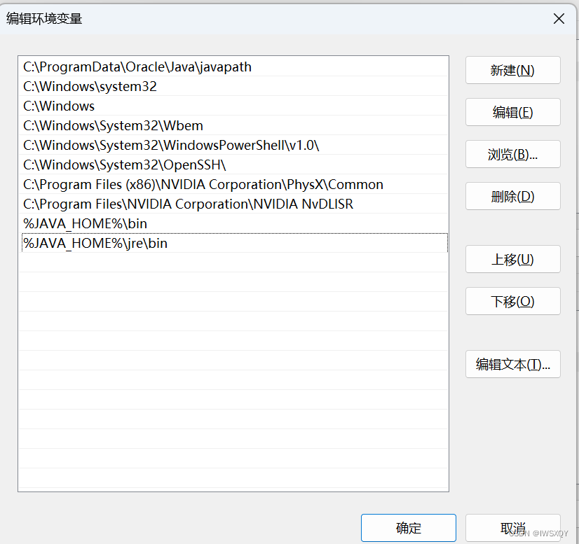 重装系统---首次安装java的JDK