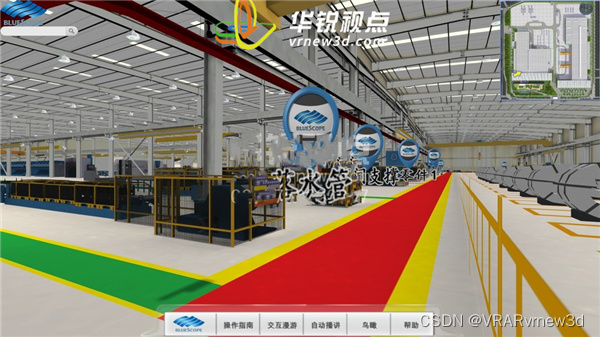 vr工业制造流程3D模拟仿真可视化展示
