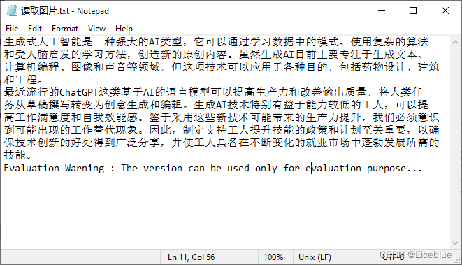 Java 实现扫描/识别图片文字 （OCR识别）