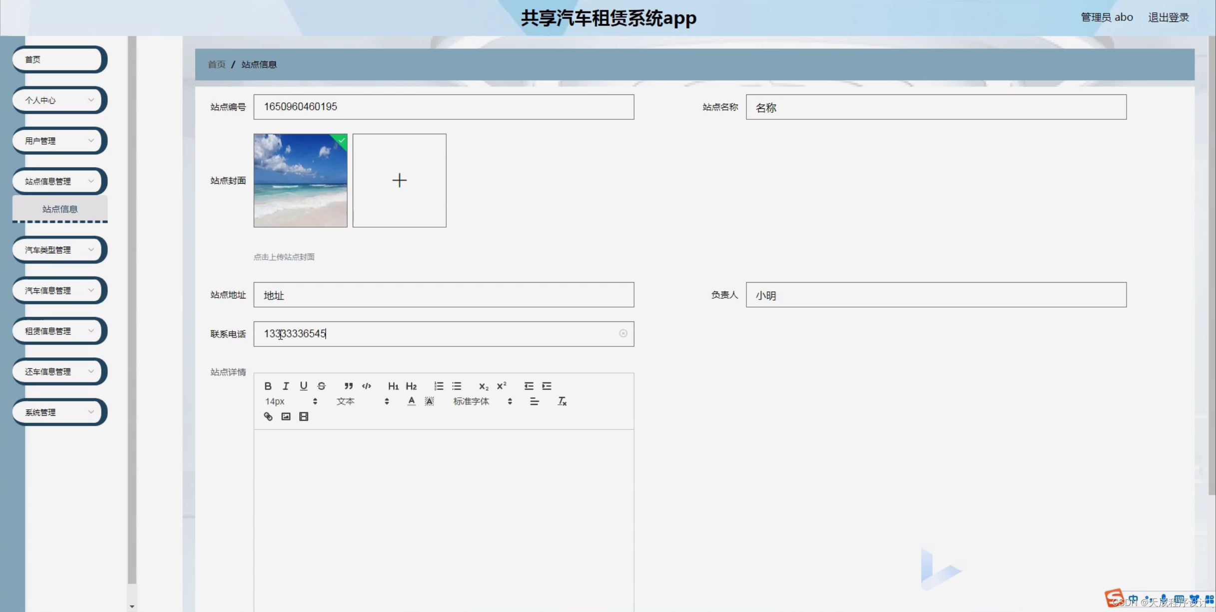 java共享汽车租赁系统app源码文档数据库