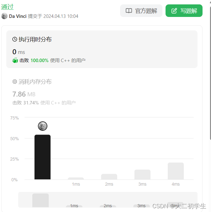 刷代码随想录有感（30）：有效的括号