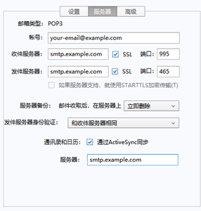 Java发送邮件 启用SSL