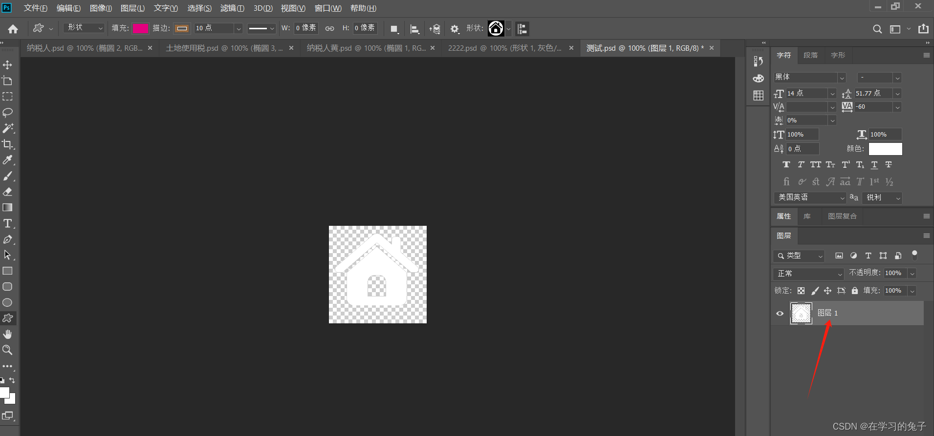 PS制作SVG图标上传阿里iconfont_ps svg-CSDN博客