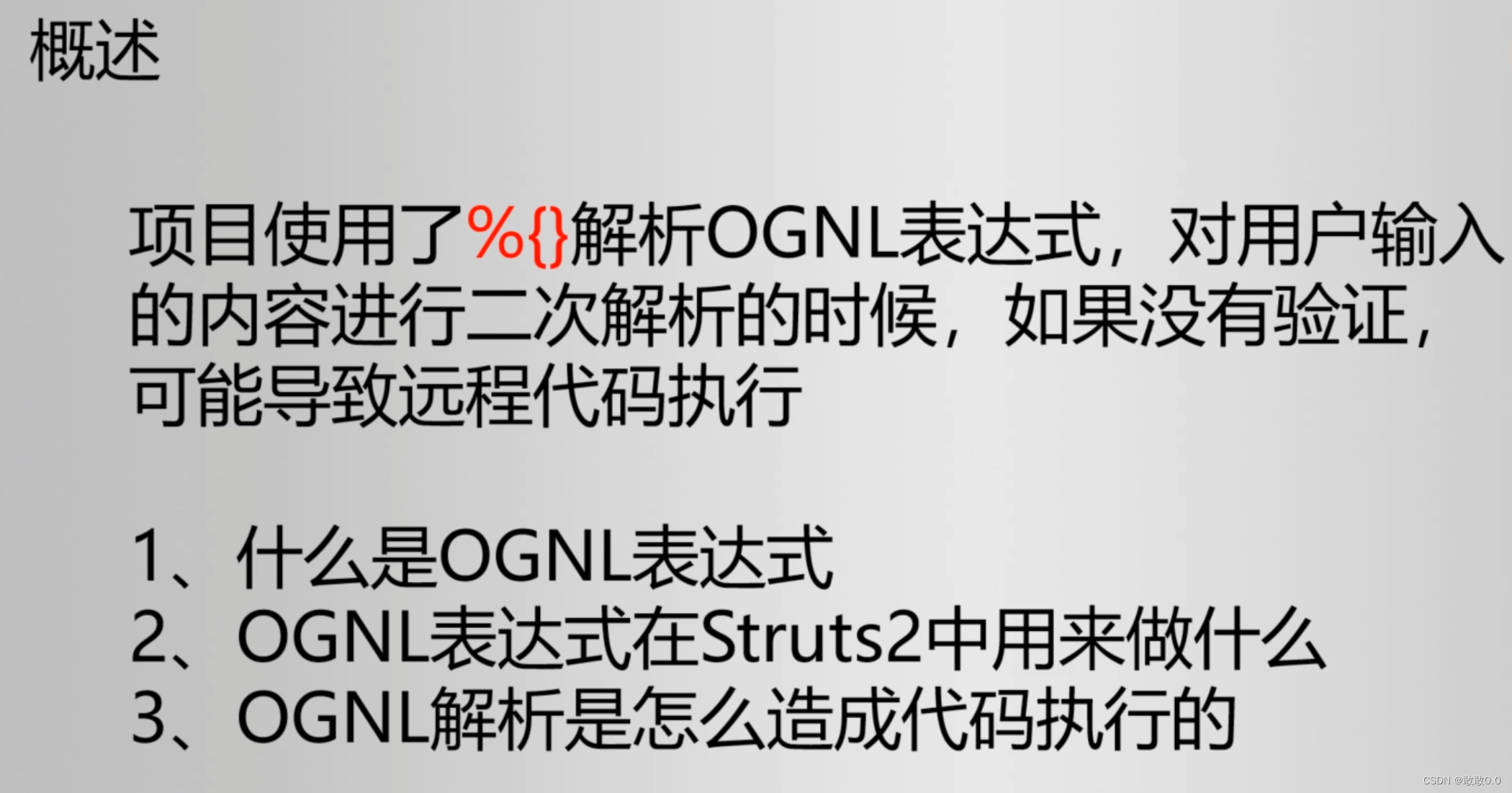 struts2 CVE-2021-31805-struts2 s2-061 ONGL远程代码执行复现