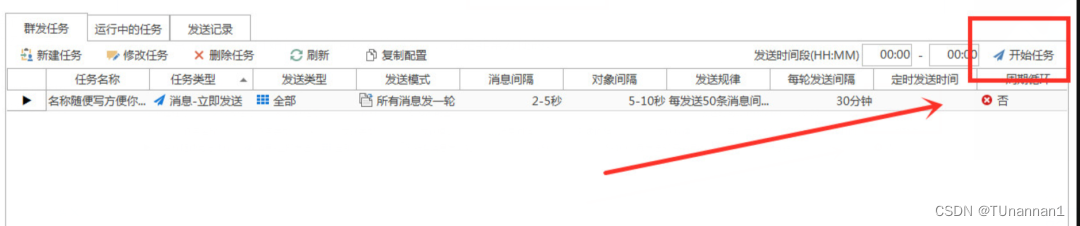 微信群发500人以上一键群发软件,解放双手稳定更新不封号!