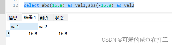 Mysql如何取绝对值_mysql将运算结果求绝对值-CSDN博客