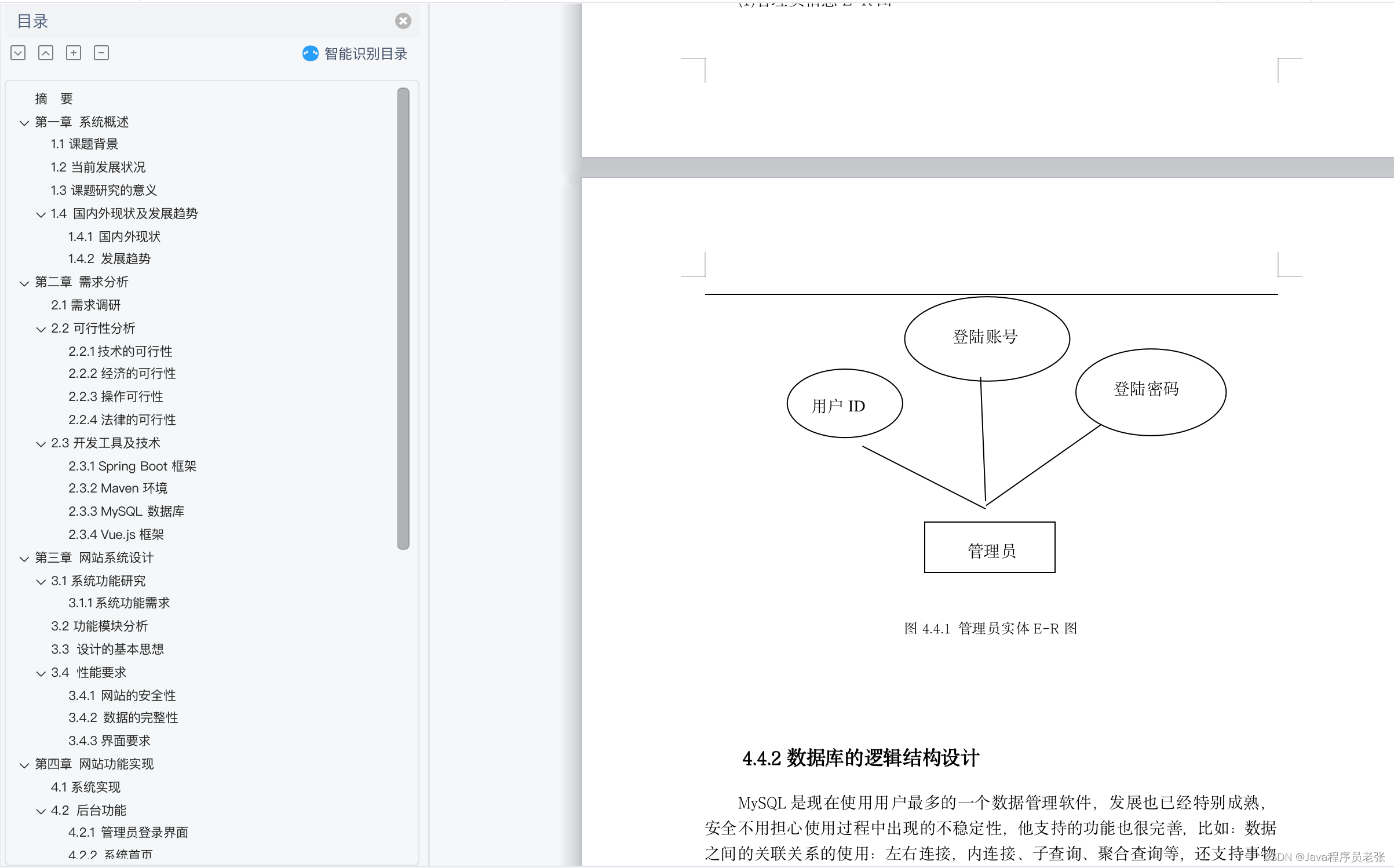 基于springboot的鞋类商品购物商城系统