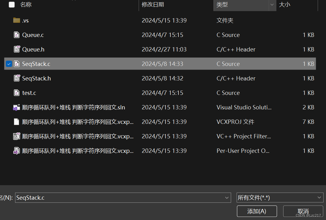 VS2022如何添加现有项