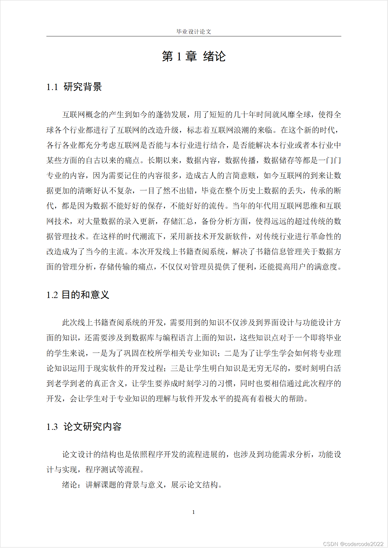 基于Vue的线上书籍查阅系统设计与实现_vue书籍展评线上平台-CSDN博客