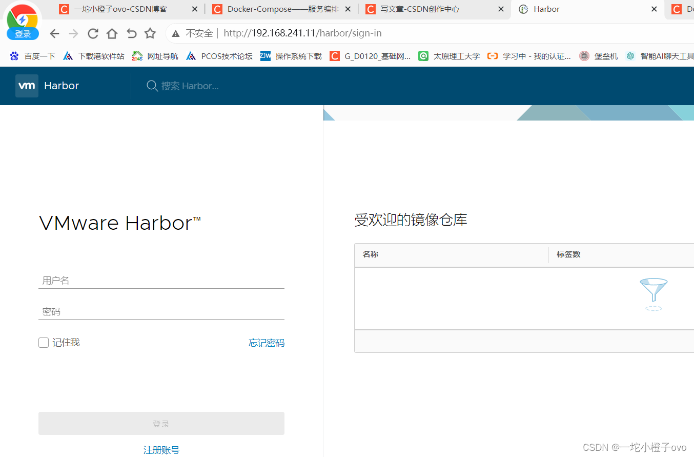 Docker-harbor——私有仓库部署与管理