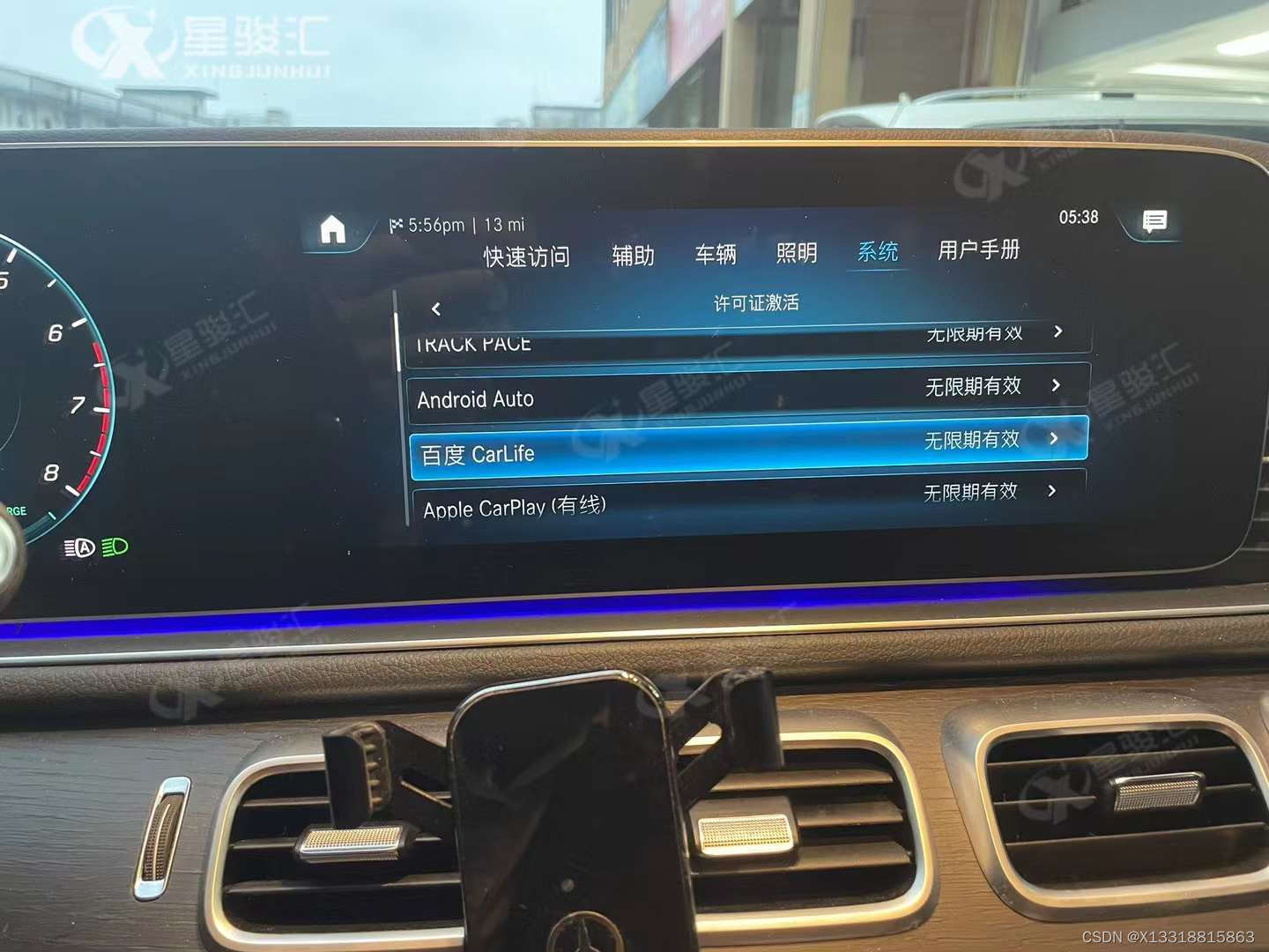 22款奔驰gls450升级中规主机激活九大功能