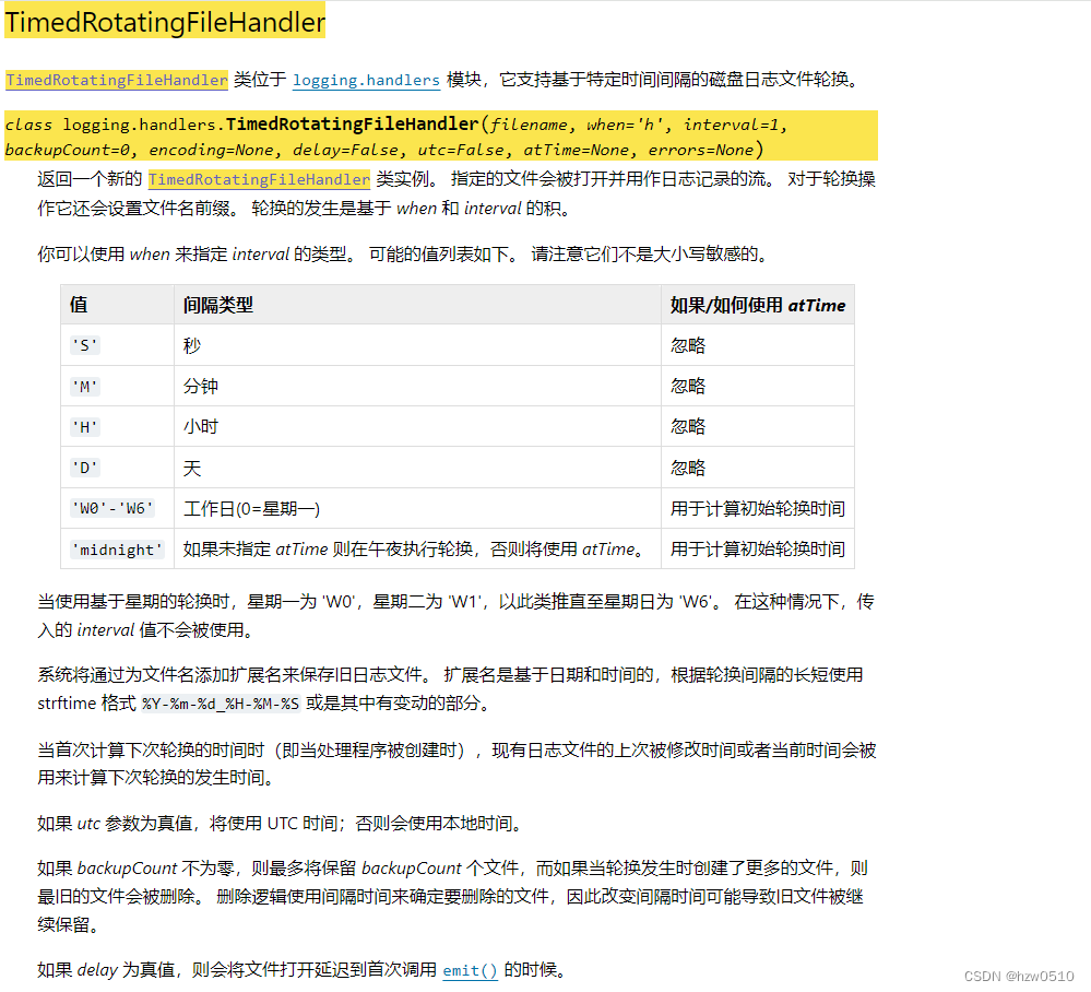 python按时间分割日志