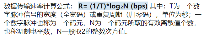 计算机网络复习-OSI TCP/IP 物理层