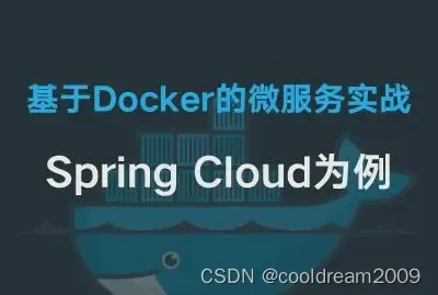 一起学docker系列之十四Dockerfile微服务实践