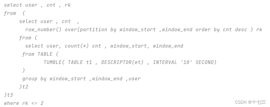 FlinkSQL<span style='color:red;'>中</span><span style='color:red;'>的</span><span style='color:red;'>窗口</span>