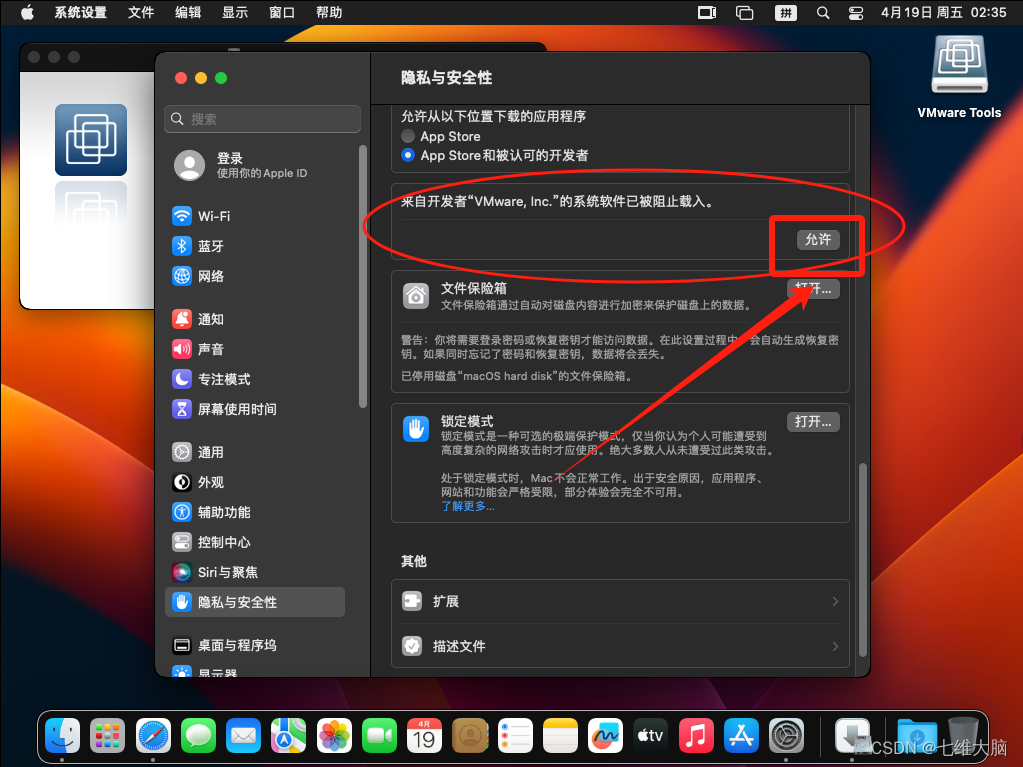 VMware17Pro虚拟机安装macOS教程(超详细),在这里插入图片描述,词库加载错误:未能找到文件“C:\Users\Administrator\Desktop\火车头9.8破解版\Configuration\Dict_Stopwords.txt”。,服务,网络,操作,第105张