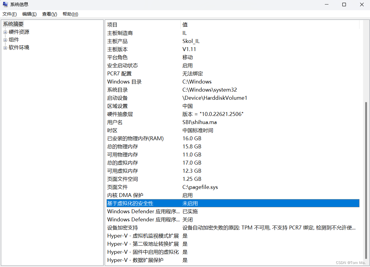 Win11专业版，eNSP启动失败，错误代码40 解决方法