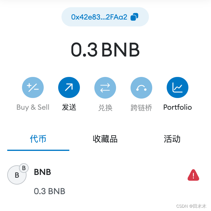 Java对接（BSC）币安链 | BNB与BEP20的开发实践（三）水龙头 WEB3