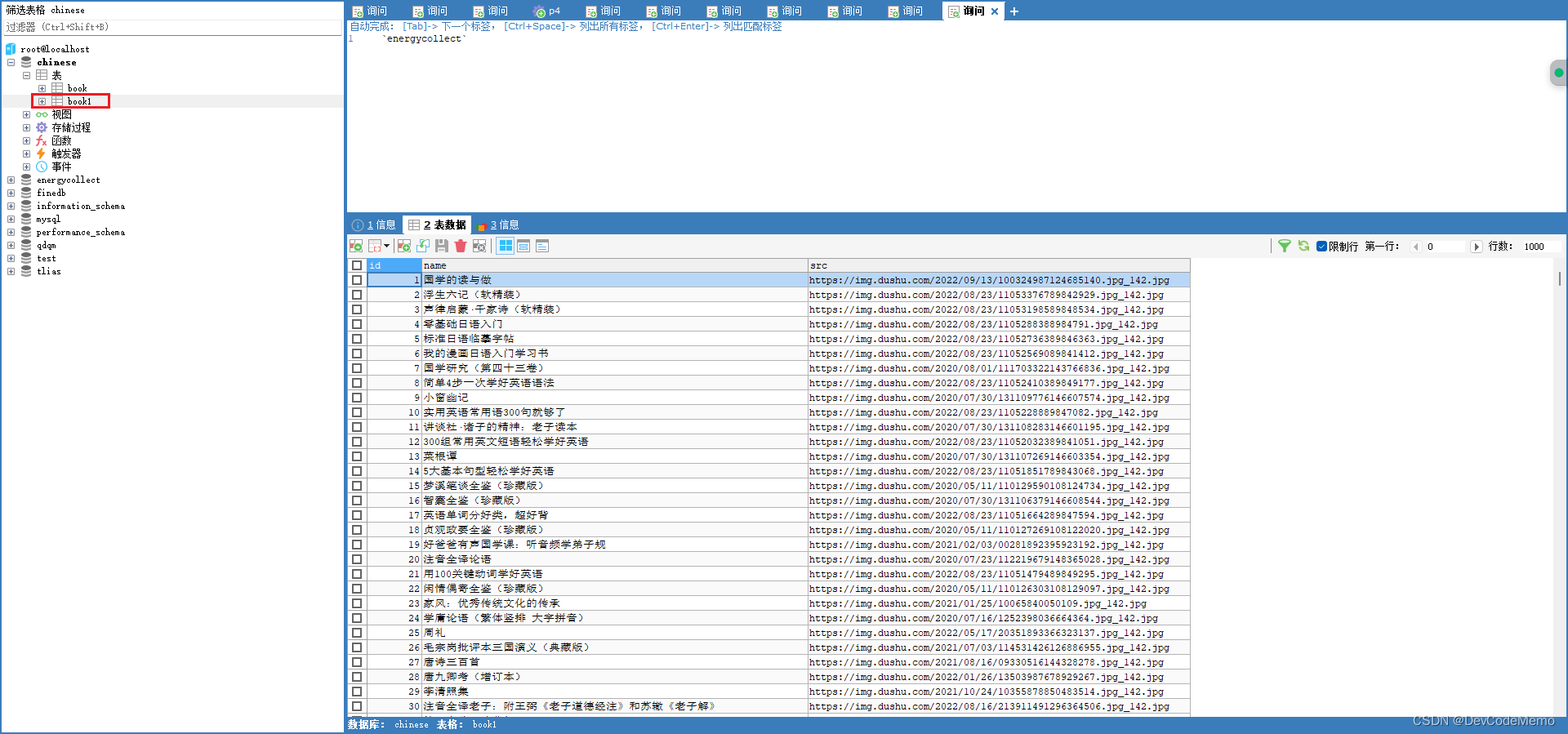 爬虫学习笔记-scrapy链接提取器爬取读书网链接写入MySQL数据库