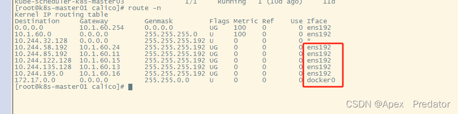 k8s集群使用calico网络组件