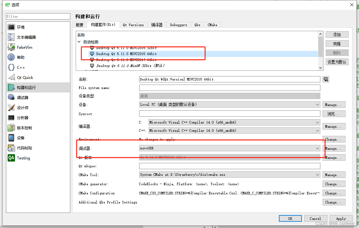 Qt Creator配置MSVC编译环境、调试环境