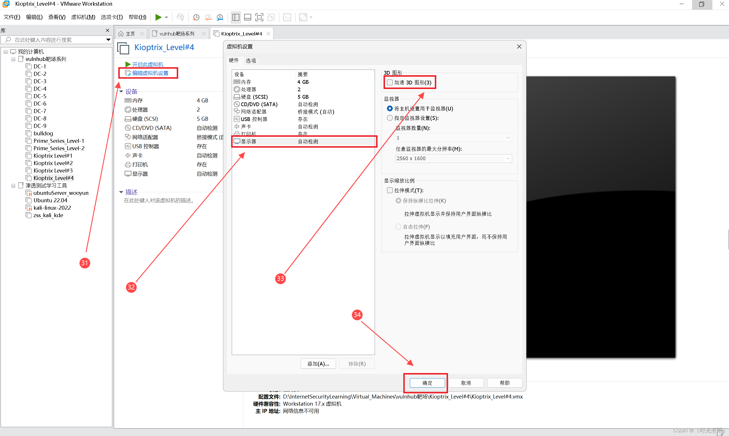 VMware导入vmdk文件（亲测有效）