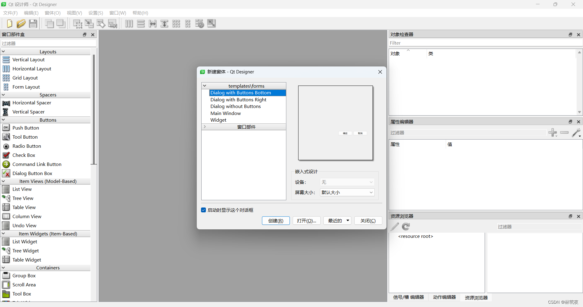 PyQt6 使用Qt Designer<span style='color:red;'>实现</span>简单<span style='color:red;'>的</span>界面，以及<span style='color:red;'>ui</span><span style='color:red;'>文件</span>转<span style='color:red;'>py</span><span style='color:red;'>文件</span>