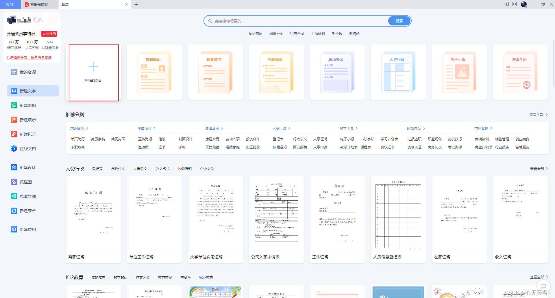 详细教学wps中公式如何居中，公式编号如何右对齐