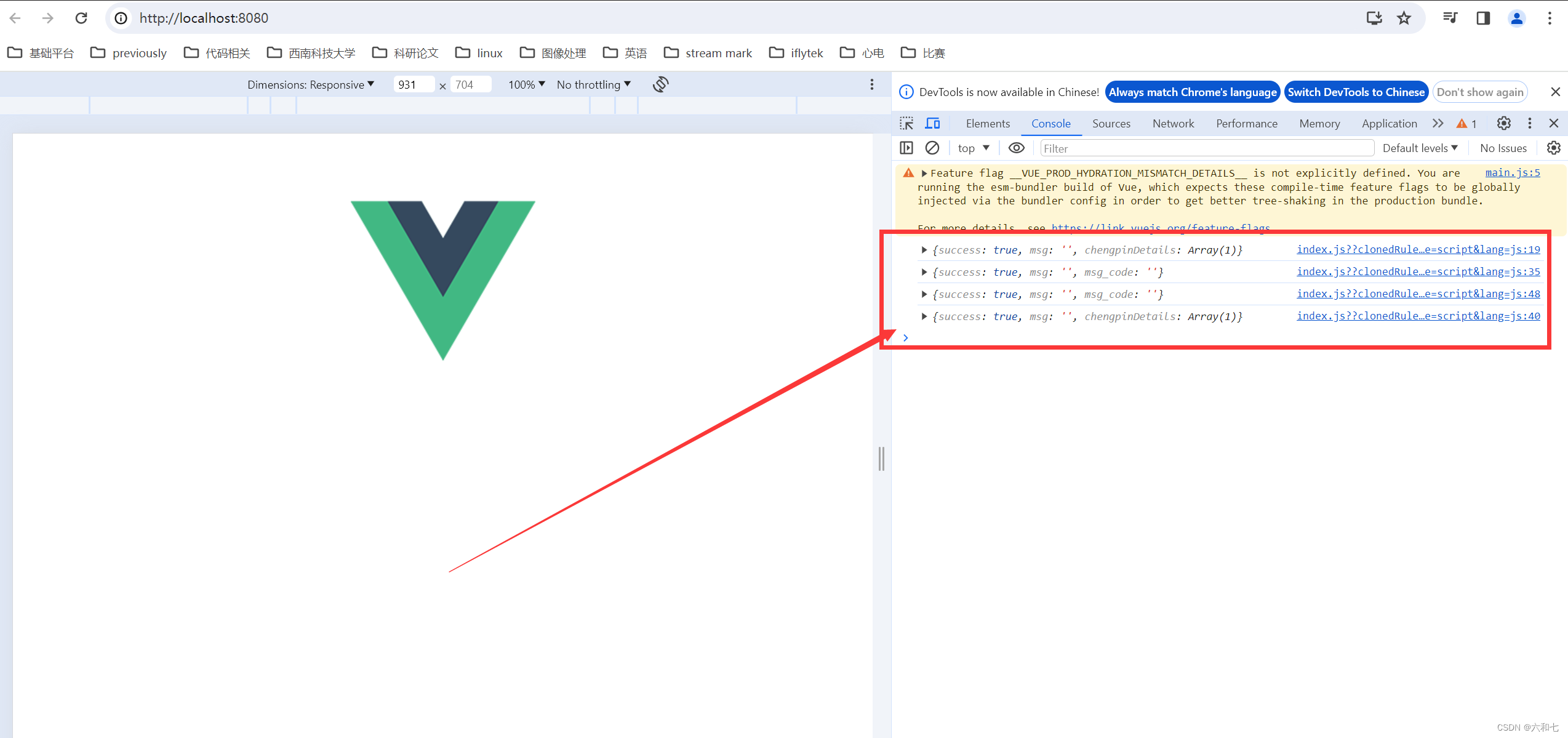 VUE3 使用axios网络请求