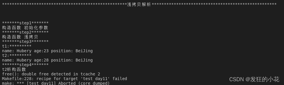 C/C++常见面试题（四）