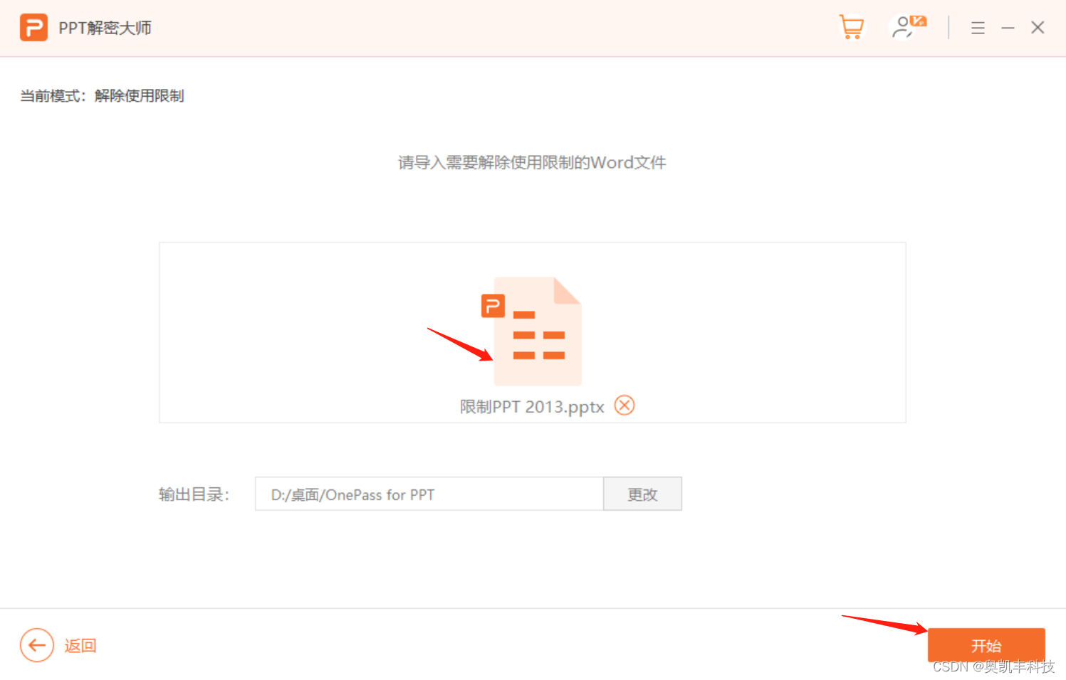 【ppt技巧】ppt制作技巧:图片,文字快速排版