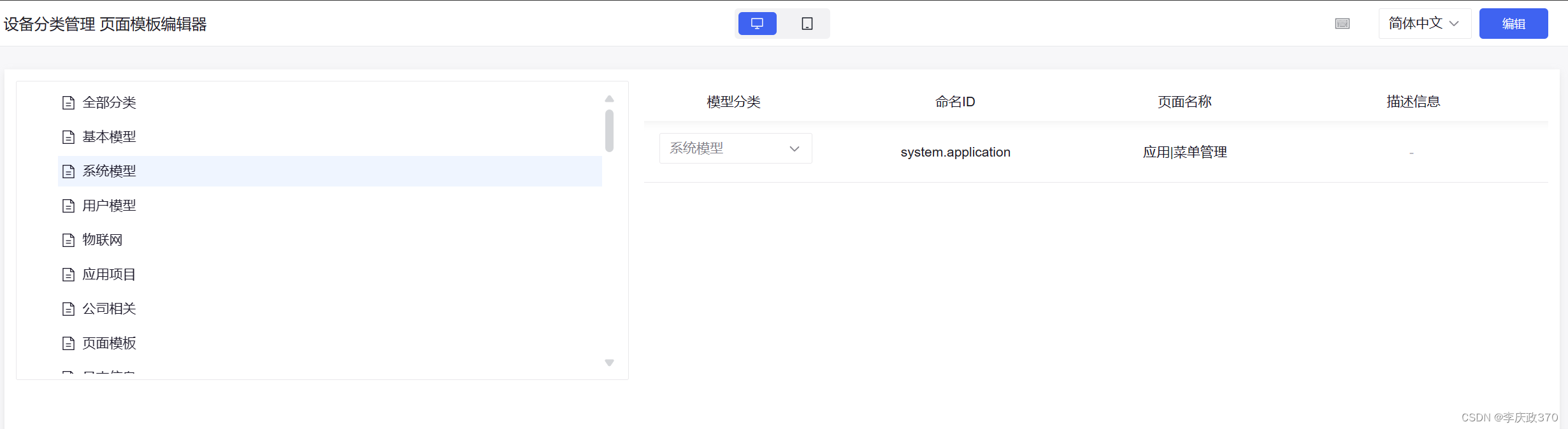 amis 联动效果触发的几种方式