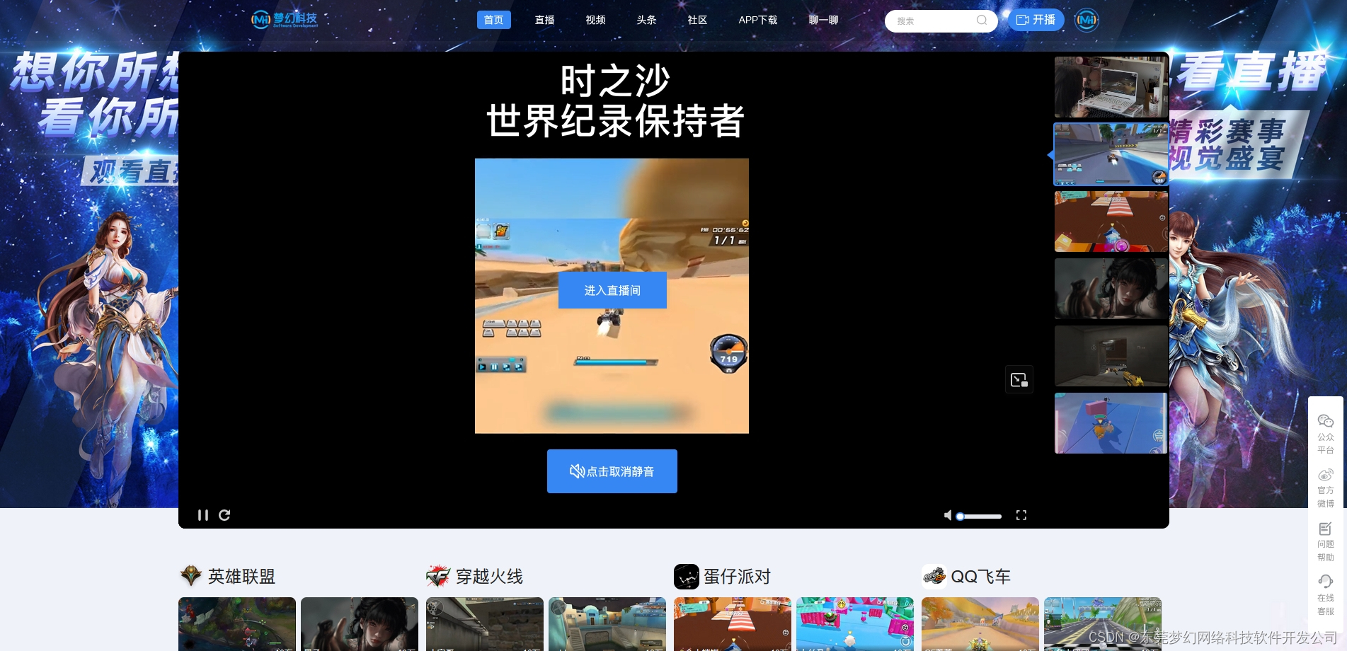 风口已过的电竞游戏直播平台比之前更具有投资价值