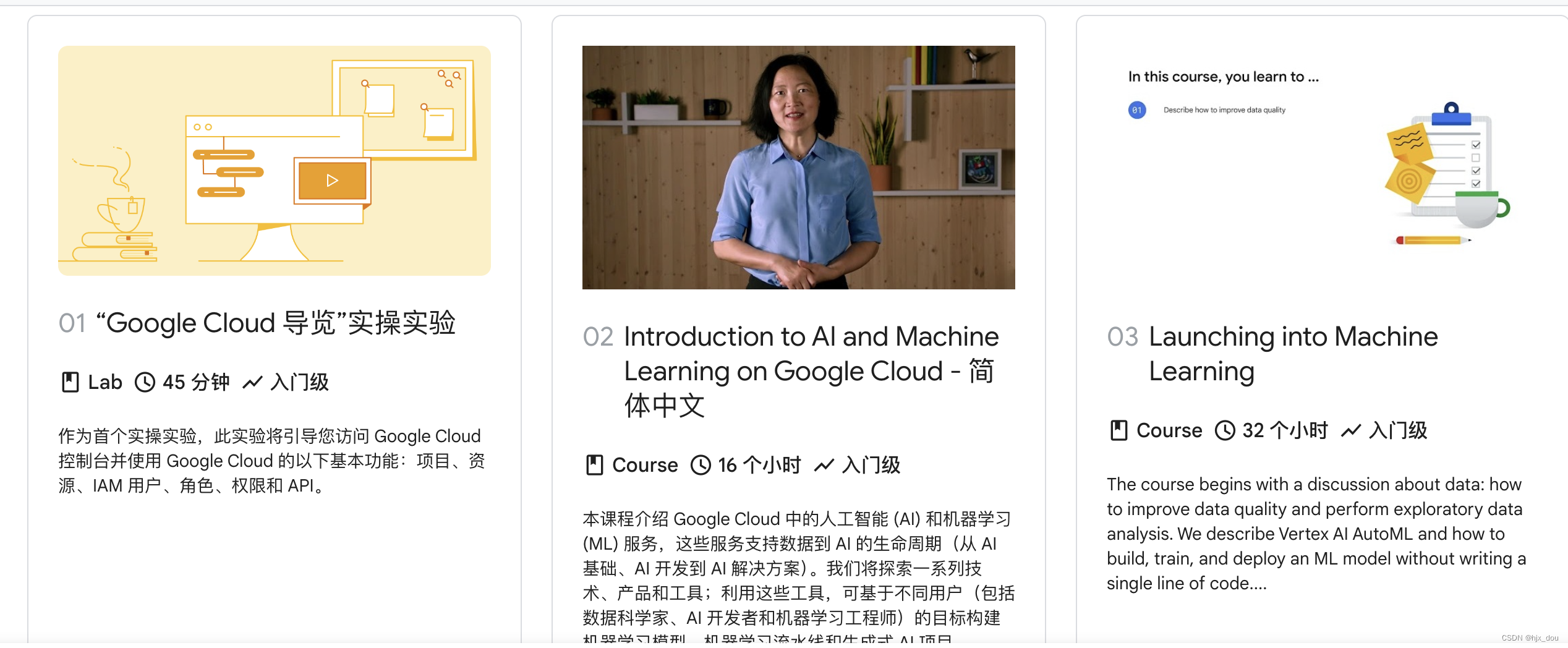谷歌免费的机器学习课程