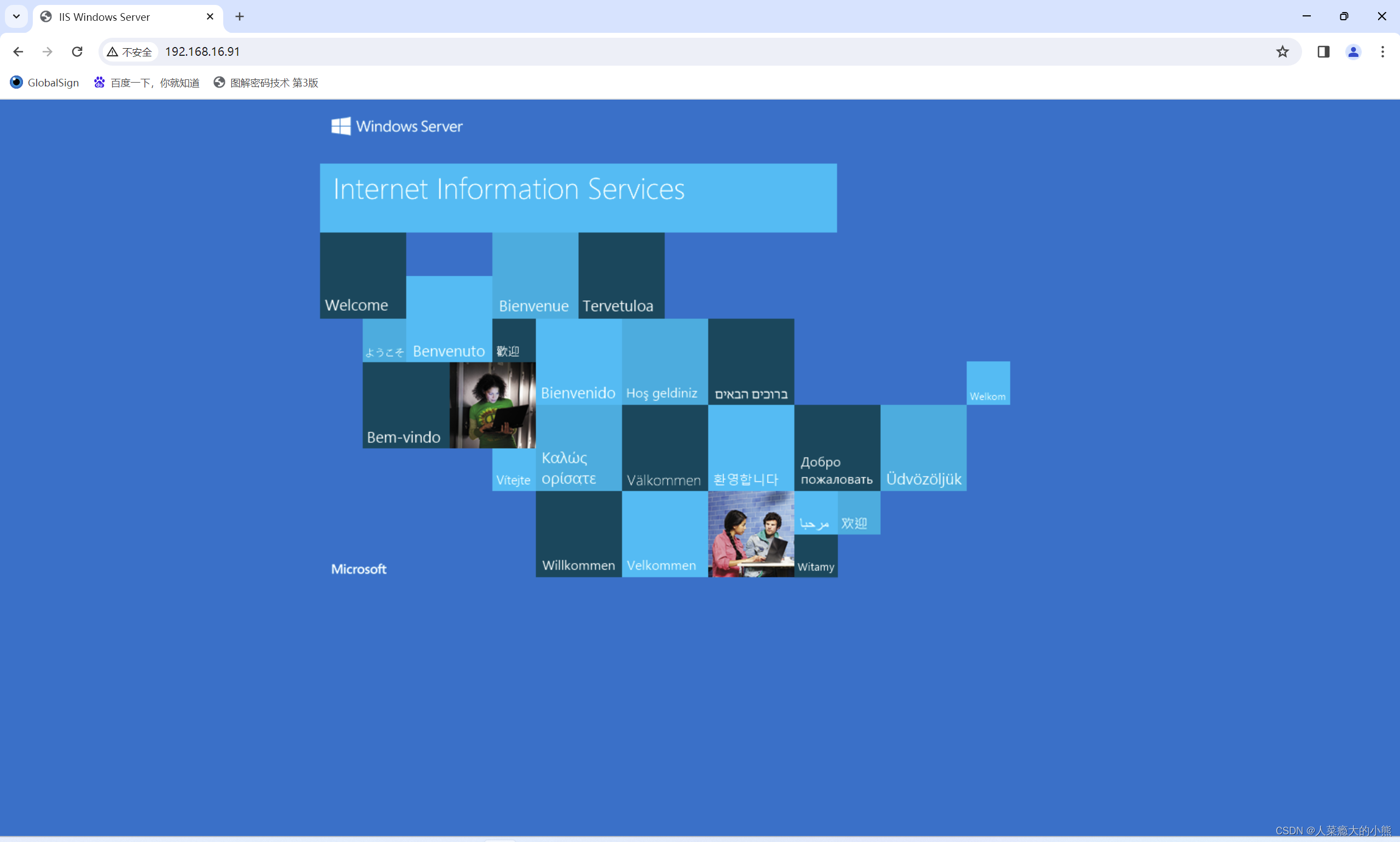 Windows Server 2012 R2安装Web服务器IIS