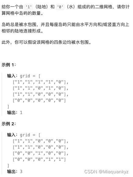 LeetCode in Python 200. Number of islands (岛屿数量)