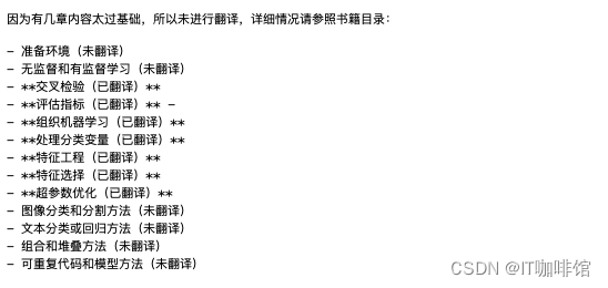 6K star！大神出书，解决(几乎)所有机器学习的问题