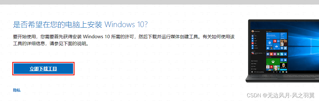 【自记录】记一台i7四代老爷笔记本重装Win10 22H2