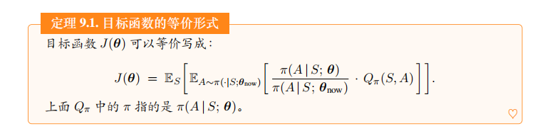 深度强化学习（王树森）笔记11