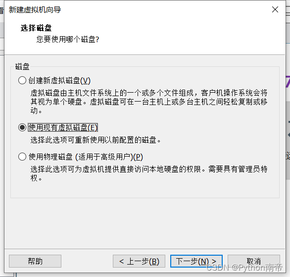 VMwareWorkstation17.0虚拟机安装Windows2.03完整详细图文教程