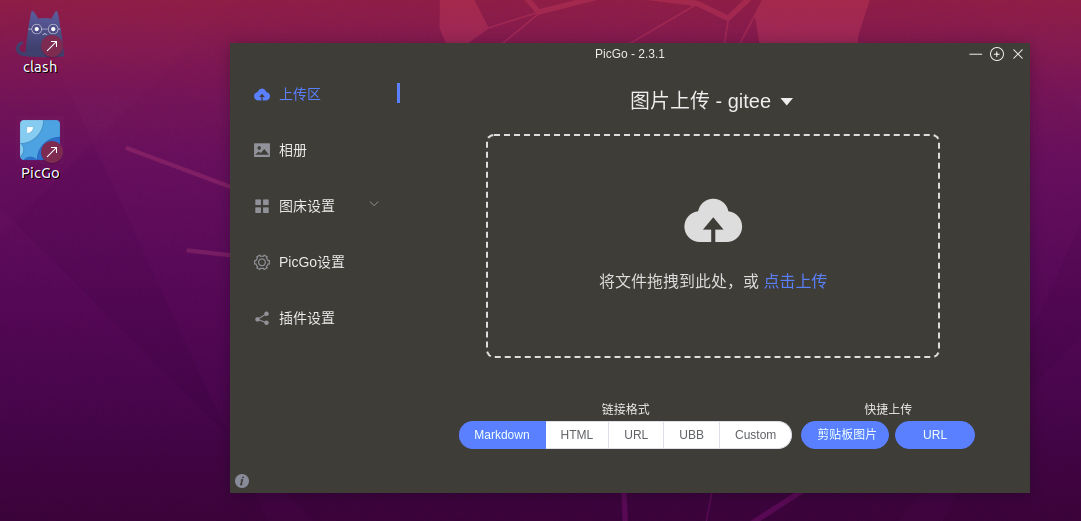 AppImage 创建快捷方式