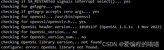 <span style='color:red;'>OpenSSL</span>:configure: error: <span style='color:red;'>OpenSSL</span> library <span style='color:red;'>not</span> found解决方案