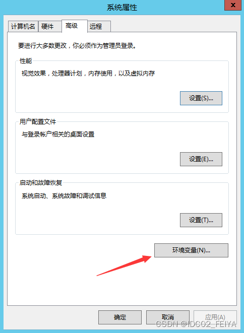 Windows环境变量是什么意思？Windows环境变量如何设置？