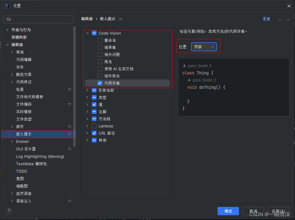 IntelliJ IDEA / Android Studio 方法显示Git提交人