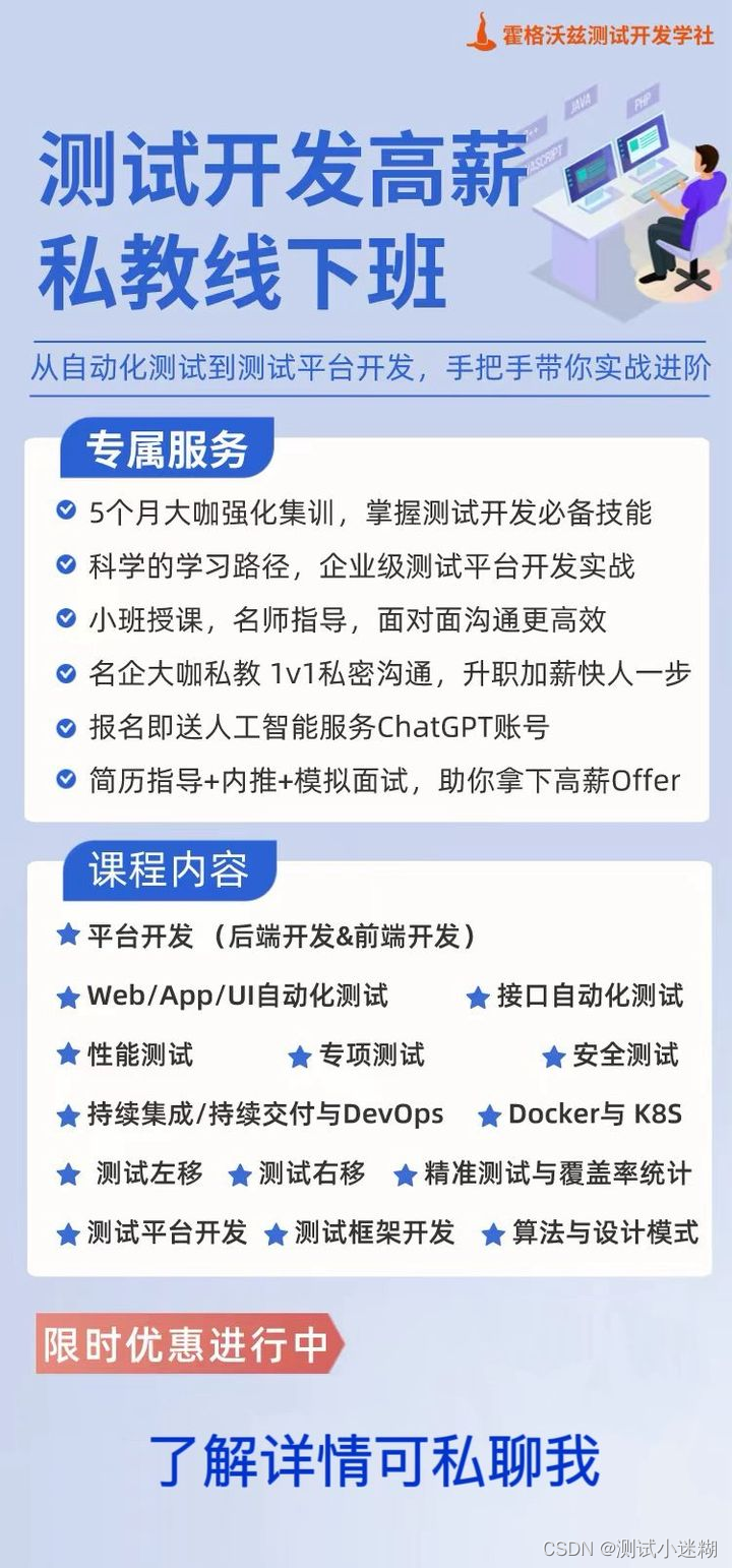 测试人生 | 招聘严峻期我最终拿到5个offer的一些经验分享（附面试题）