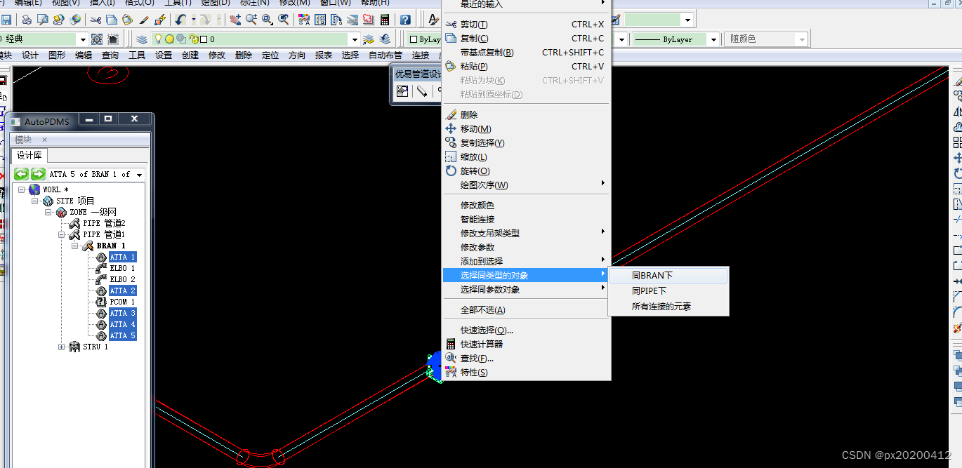 UKP3D和AutoPDMS选择支吊架点修改颜色的方法