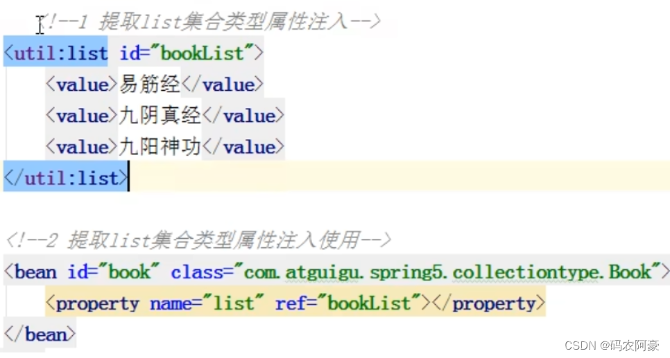 Spring5系列学习文章分享---第一篇（概述+特点+IOC原理+IOC并操作之bean的XML管理操作）