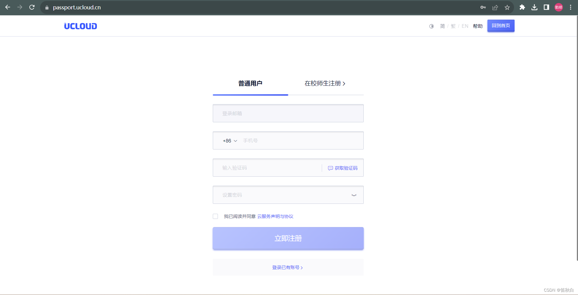 UCloud + 宝塔 + PHP = 个人网站